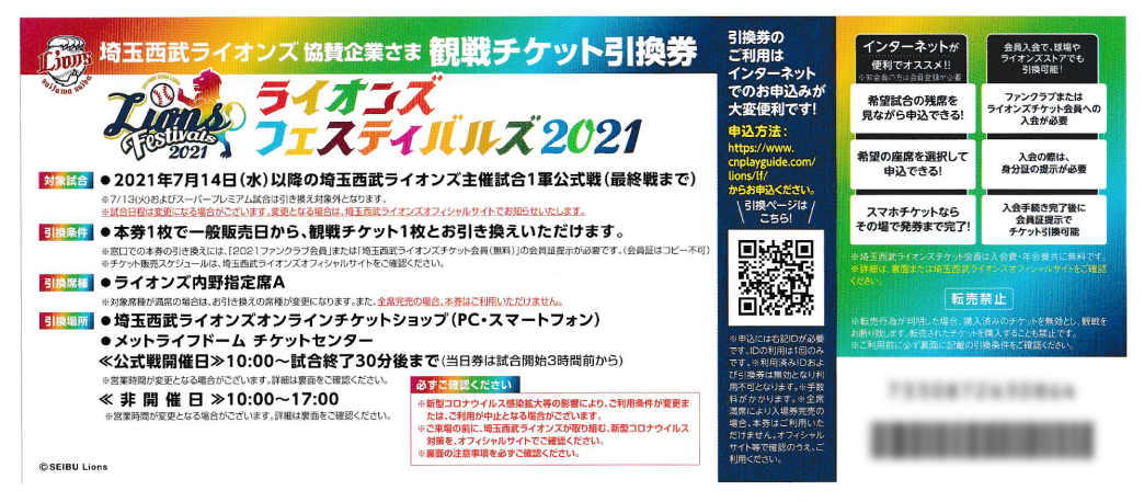 女性ドライバー応援 仕事でのエピソード募集 一般社団法人フラワーリボン協会
