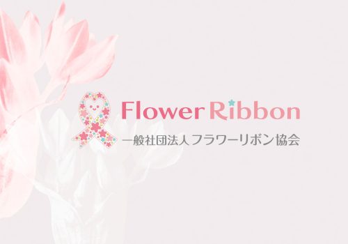 flowerribbon202111b